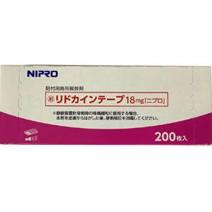 Lidocaine利多卡因 局部麻醉帖18mg「NIPRO」:200枚