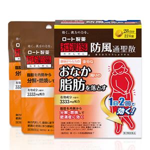 乐敦 新・乐敦防風通聖散T:224粒【2類】