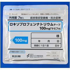 Loxoprofen Sodium洛索洛芬钠透皮贴100mg「Chemiphar」(膏药):7枚(7枚×1袋)