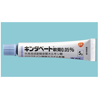 Kindavate丁酸倍氯他松软膏0.05%:5g×10支