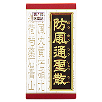 日本Kracie 防风通圣散收腹减肥颗粒:360粒【2類】