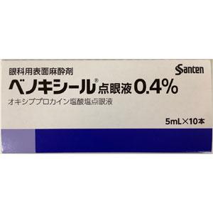 Benoxil盐酸奥布卡因滴眼液0.4%:5ml×10支