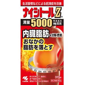 小林制药Nisitol-Za满量5000强效燃烧腹部脂肪中药健康减肥颗粒:315粒【2類】