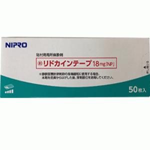 Lidocaine利多卡因 局部麻醉帖18mg「NP」:50枚 减轻神经痛 缓解局部疼痛 局部皮肤或软组织疼痛的短暂缓解 带状疱疹后神经痛 轻度肌肉或皮下组织疼痛