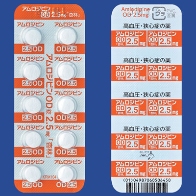 Amlodipine氨氯地平OD口崩片2.5mg「杏林」:100片