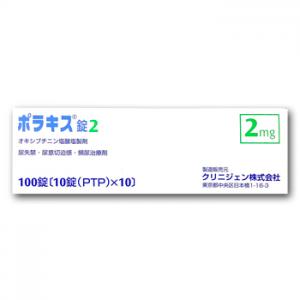 Pollakisu盐酸奥昔布宁片2:100片