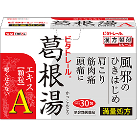 日本Vitatreal 葛根汤精华颗粒A:30包【2類】