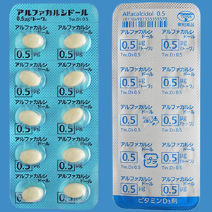 Alfacalcidol阿法骨化醇胶囊0.5μg「東和」(劇):100粒