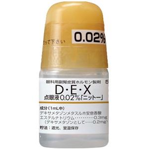 D・E・X地塞米松滴眼液0.02%「日東」:5ml×5支