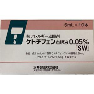 Ketotifen富马酸酮替芬滴眼液0.05%「SW」:5ml×10支