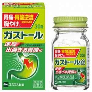 白兔Gastol盐酸哌仑西平配方抑制胃酸分泌胃肠药片剂:30粒【2類】