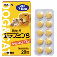 佐藤制药【宠物用】TesuminS止泻片:20片 宠物类药
