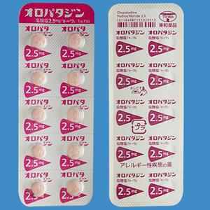 Olopatadine盐酸奥洛他定片2.5mg「東和」:100片