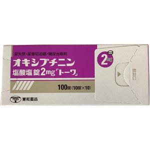 Oxybutynin盐酸奥昔布宁片2mg「東和」:100片