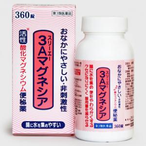 3A氧化镁:360粒【3類】