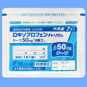 Loxoprofen Sodium洛索洛芬钠透皮贴50mg「日医工」(膏药):35枚(7枚×5袋)