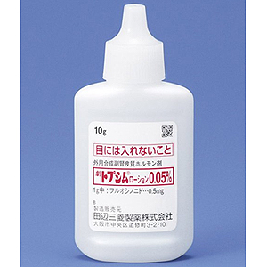 Topsym醋酸氟轻松乳液0.05%(劇):10g×10支