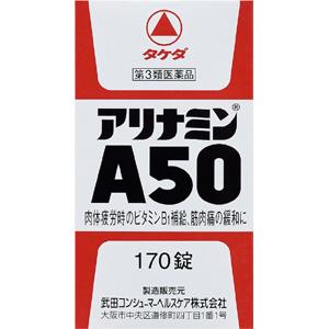 Alinamin制药 A50维生素片:170片【3類】