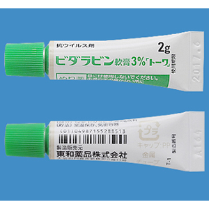 Vidarabine阿糖腺苷软膏3%「東和」:2g×10支