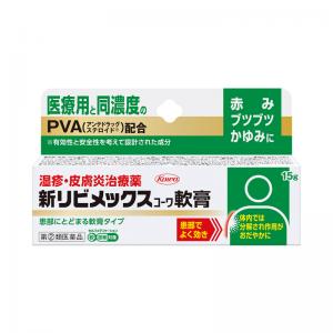 兴和 Livimex 湿疹皮炎止痒软膏:10g【2類】