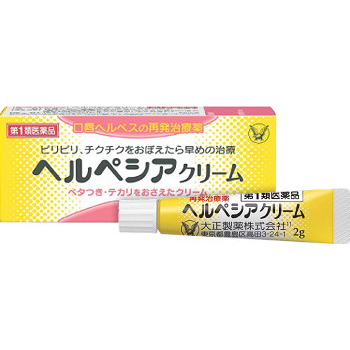 大正 Herpesia口唇疱疹复发治疗乳膏:2g【1類】