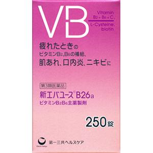 第一三共 新维生素B26VC祛痘修复皮肤:250粒 【3類】