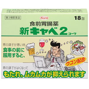 日本兴和 新Caba2 饭前肠胃药:18包【2類】