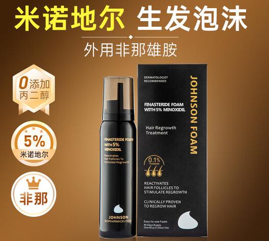 美国进口外用非那米诺地尔生发泡沫育发Johnson foam米诺非那泡沫剂 泡沫剂90g 90g(45天用量,半个疗程)