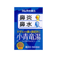Tsumura 小青龙汤精华颗粒:8包【2類】