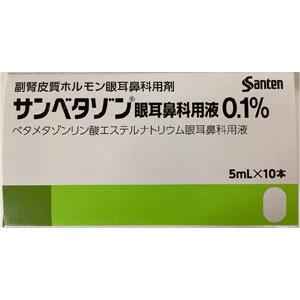 Sanbetason倍他米松磷酸钠眼耳鼻科用液0.1%:5ml×10支