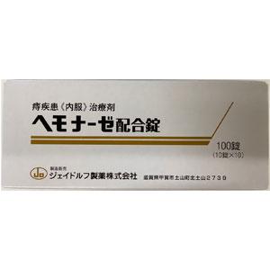 Hemonase菠萝蛋白酶/生育酚乙酸酯 复合痔疮片