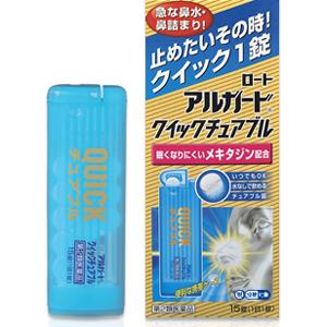 乐敦 Alguard Quick鼻炎咀嚼片:15片【2類】