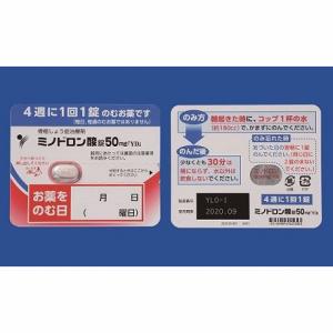 Minodronic米诺膦酸片50mg「YD」:2片