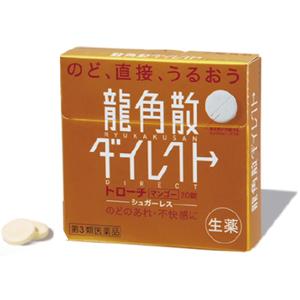 龙角散 清喉直爽含片(芒果味): 20片【3類】