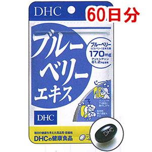 DHC的健康食品蓝莓精华(60日分):120粒