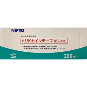 Lidocaine利多卡因 局部麻醉帖18mg「NP」:200枚 减轻神经痛 缓解局部疼痛 局部皮肤或软组织疼痛的短暂缓解 带状疱疹后神经痛 轻度肌肉或皮下组织疼痛