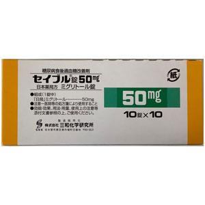 Seibule米格列醇片50mg:100片