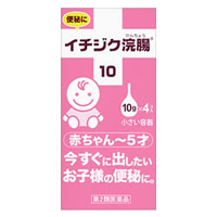 Ichijiku 宝宝便秘灌肠液10g:4個×【5盒】 【2類】