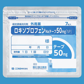 Loxoprofen Sodium洛索洛芬钠透皮贴片50mg「NP」(膏药):21枚(7枚×3袋)