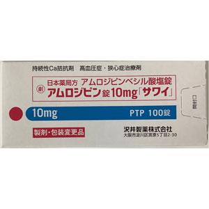 Amlodipine氨氯地平片10mg「沢井」:100片