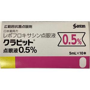 Cravit左氧氟沙星滴眼液0.5% :5ml×10支 细菌性结膜炎 细菌性角膜炎 角膜溃疡 眼部手术后感染预防泪囊炎眼睑炎麦粒肿眼睛异物引起的感染眼部烧伤或外伤后感染预防细菌性泪囊炎急性睑板腺炎细菌性巩膜炎眼部炎症抗菌治疗角膜外伤后的感染防治细菌性眼底感染辅助治疗