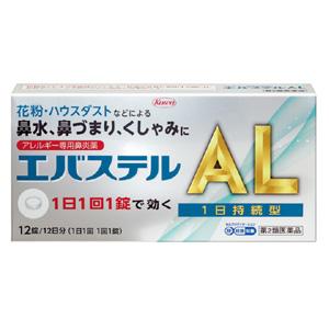 兴和 Ebastel AL依巴斯汀 过敏专用鼻炎药:12片【1類】