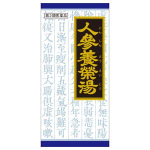日本Kracie 人参养荣汤精华颗粒:45包【2類】