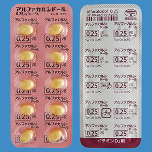 Alfacalcidol阿法骨化醇胶囊0.25μg「東和」(劇):100粒
