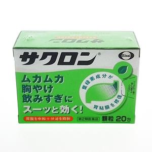 卫材Saclon 叶绿素成分配合肠胃药:20包【2類】