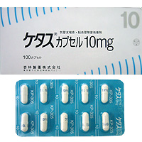 Capsules异丁司特胶囊10mg:100粒