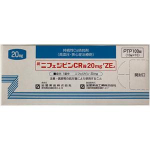 Nifedipine CR硝苯地平缓释片20mg「ZE」:100片