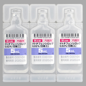 Ketotifen Fumarate富马酸酮替芬糖浆0.02%「日医工」:3mL×144包