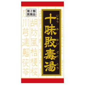 Kracie 十味败毒汤精华颗粒A:180粒【2類】
