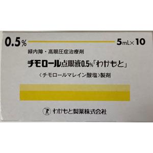 Timolol噻吗洛尔滴眼液0.5%「WAKAMOTO」:5ml×10支